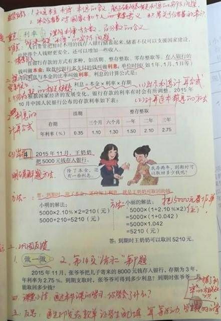 教材内容|必须手写教案！教师：同意，写在教科书上，但这一类教师真不可以