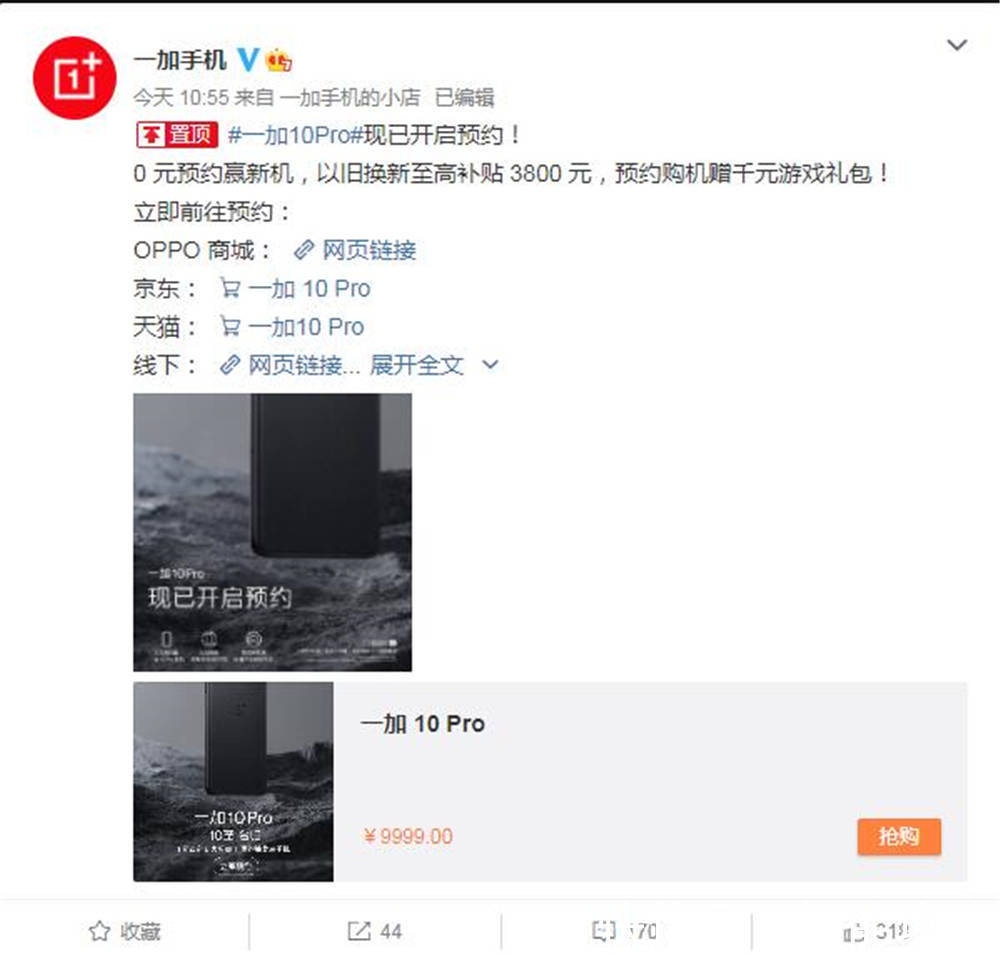 刘作虎|一加10 Pro开启预售模式，一月正式发布，网友：屏幕又升级了？