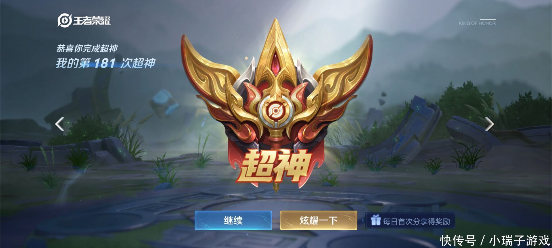 qt:gamepop|王者荣耀：何为游戏平衡？从坦克到射手荣耀，再到现今的法师荣耀