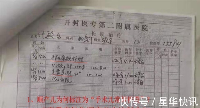 郑引|郑引19号开的医嘱,18号提前被送去检验,假医嘱暴露孩子出生日期