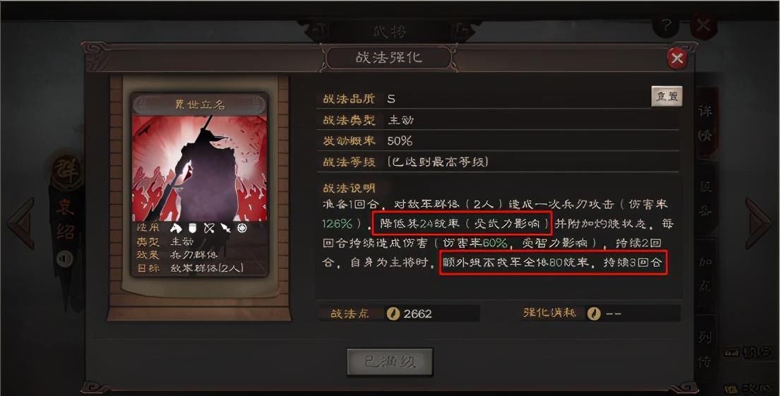 神器|三国志战略版：平民神器之袁绍群弓，朱儁有它伤害破万不是梦！