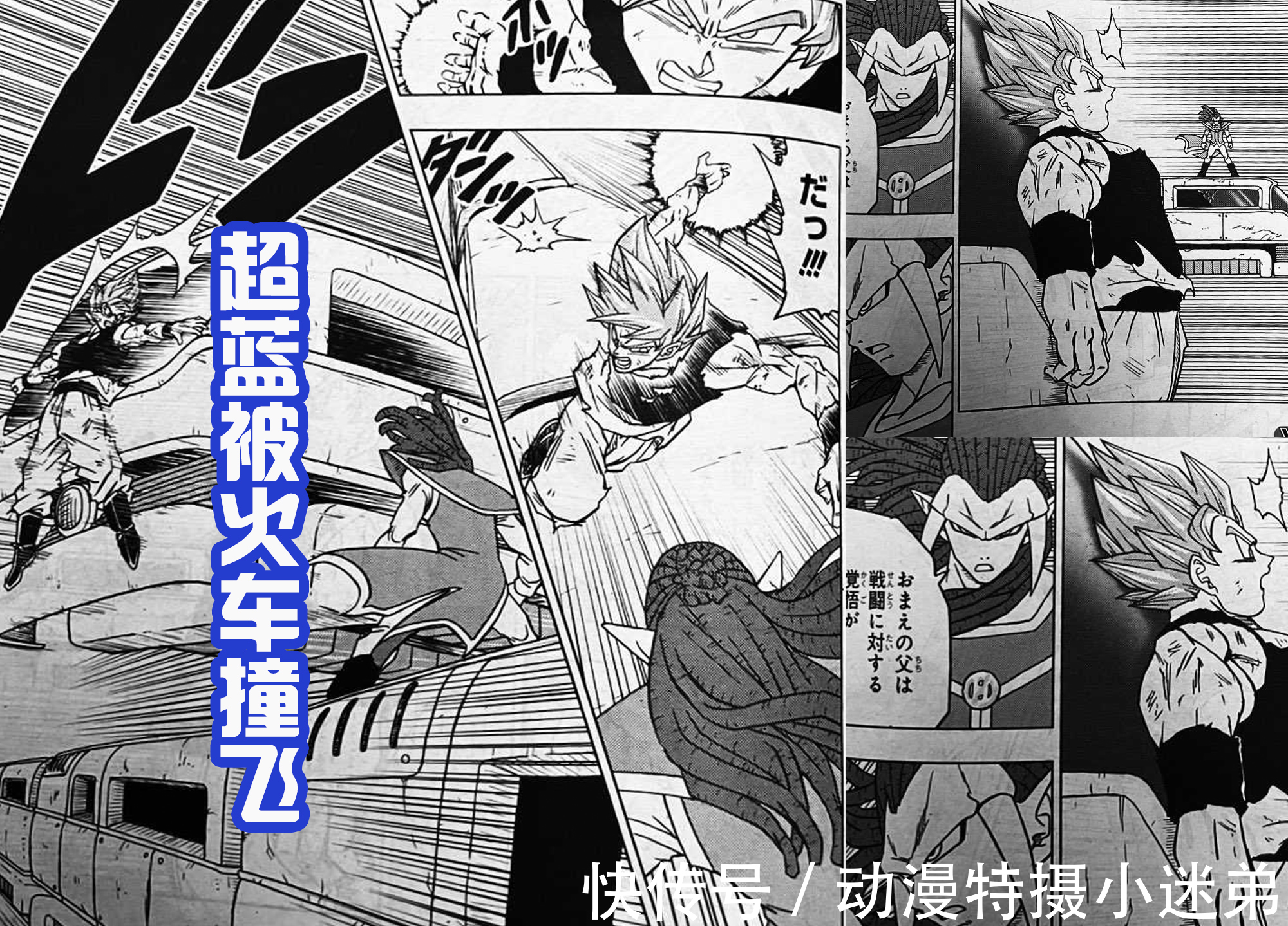 超蓝|《一拳》被喷之后,《龙珠超》也战力大崩,宇宙第一被手枪击败?