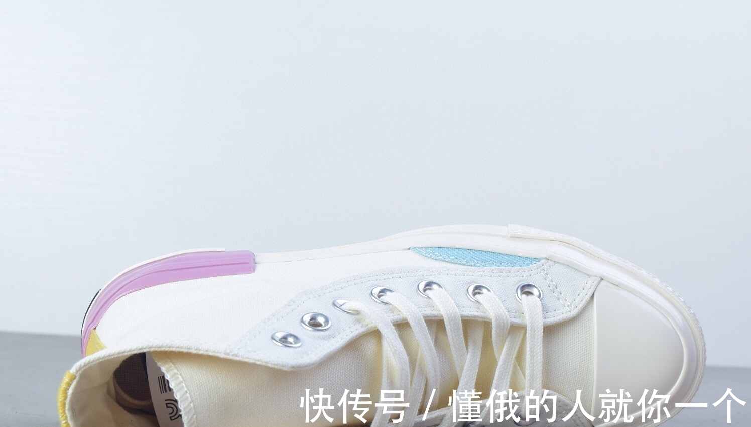 chuck|匡威CONVERSE Chuck 70 七巧板拼接撞色