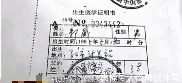 证明|姚策生母杜新枝,伪造郭威资料被实锤,犯了这样的错真不应该