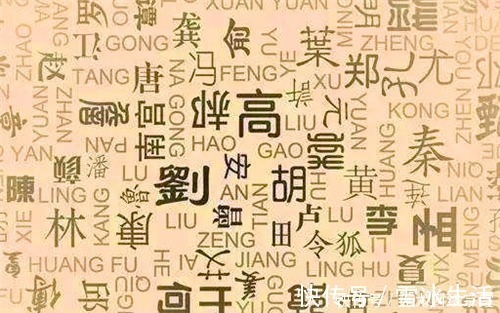 北魏&中国最奇怪的4个姓氏,虽然简单但很多人张口就读错,不信你试试