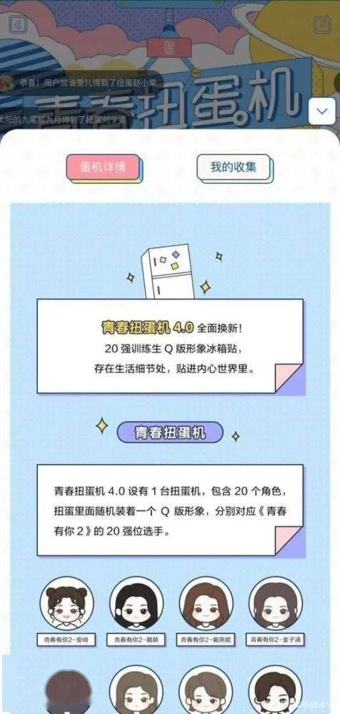 行业｜粉丝经济引发关注 综艺节目如何深挖消费市场？