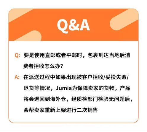 邮政|非洲电商Top1，自有物流强大到超乎想象的Jumia是什么宝藏平台？
