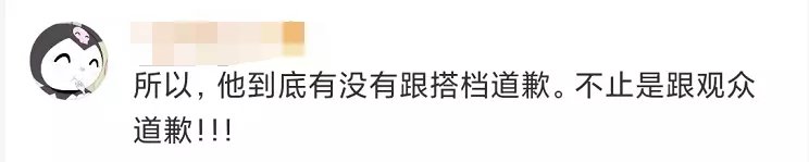 严重播出事故!道歉,停职