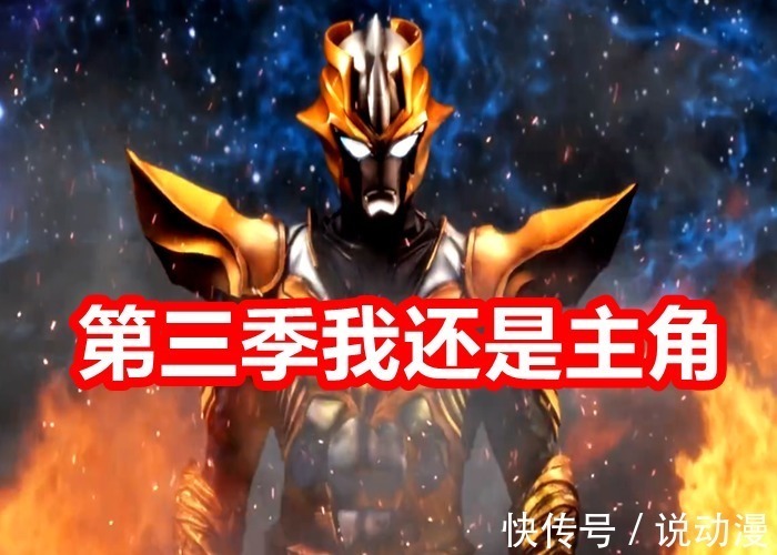 光之国|奥特曼银河格斗第三季100个英雄当配角,雷格罗斯可能是最强的!