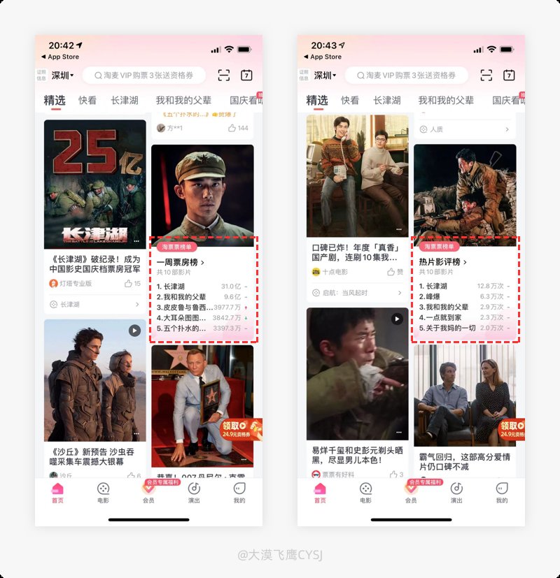 歌单|产品细节剖析，让你看看大厂是如何做设计的（2021-23）