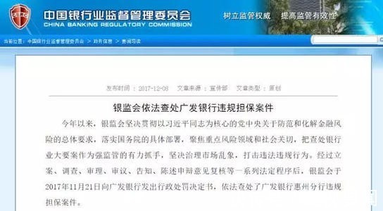 合同|“罚款大户”来了！反手冻结1.32亿，恒大这下要勒紧裤腰带了