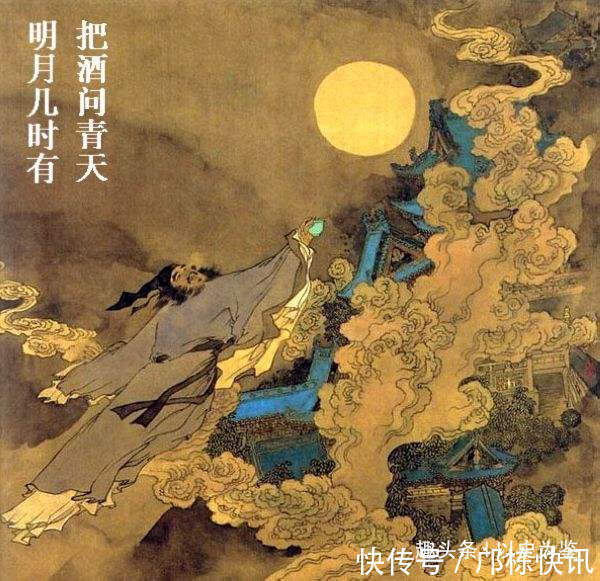 水调歌头明月几时有!此词一出,余词皆废!苏轼这首词被称为中秋词的巅峰