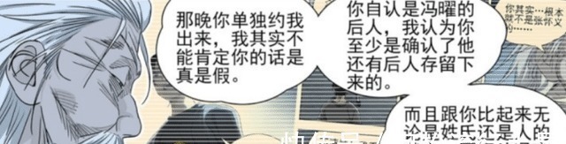 国漫|一人之下许新vs张楚岚!国漫中教科书级别的“智斗”场面!