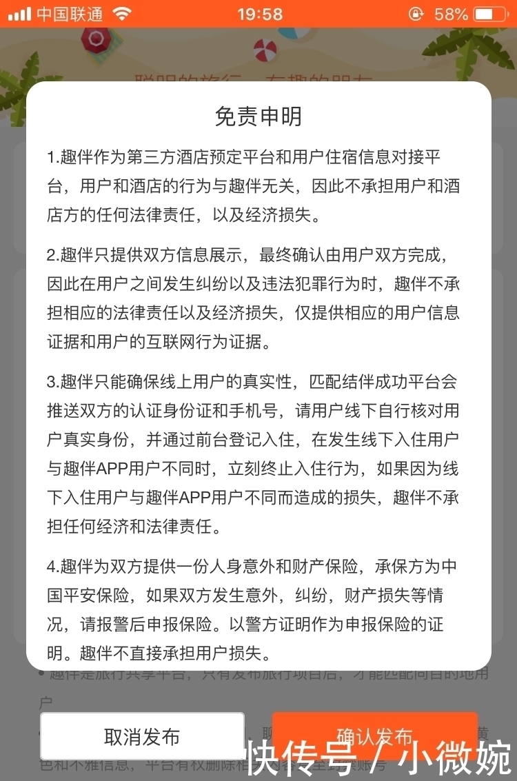 软件|拼房软件屡禁不止,趣伴app悄然上线同住拼房应用将再度重演