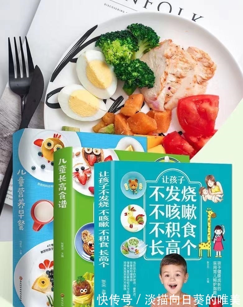 这套书|孩子长高的秘密,你知道吗?儿科专家:做好三件事长高其实很容易