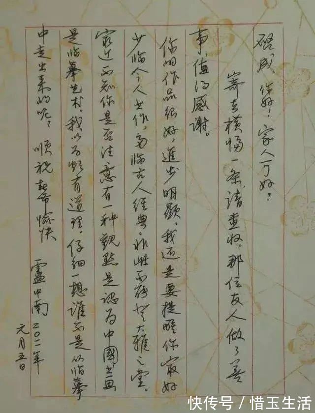 信件@以欧楷成名的卢中南,没曾想,其行书比楷书还要耐看,还精妙