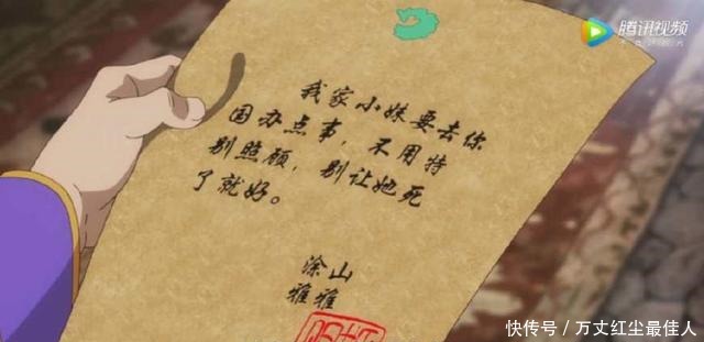 老国王|狐妖小红娘南国国王才是真正的戏精,连涂山雅雅都要无语了