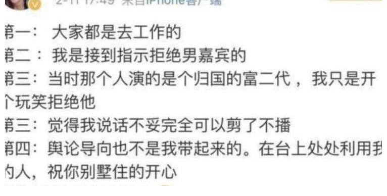 收视率|11年前，高喊宁愿坐在宝马车里哭的马诺，后来她嫁入豪门了吗？