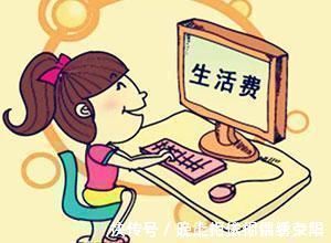 一日三餐|大学生“生活费”最新出炉,父母心中要有数,看看你家娃在哪一级