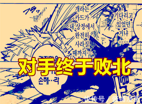 虎杖悠仁|《咒術回戰》172回,伏黑惠使用計謀擊敗雷吉,努力趕上虎杖悠仁