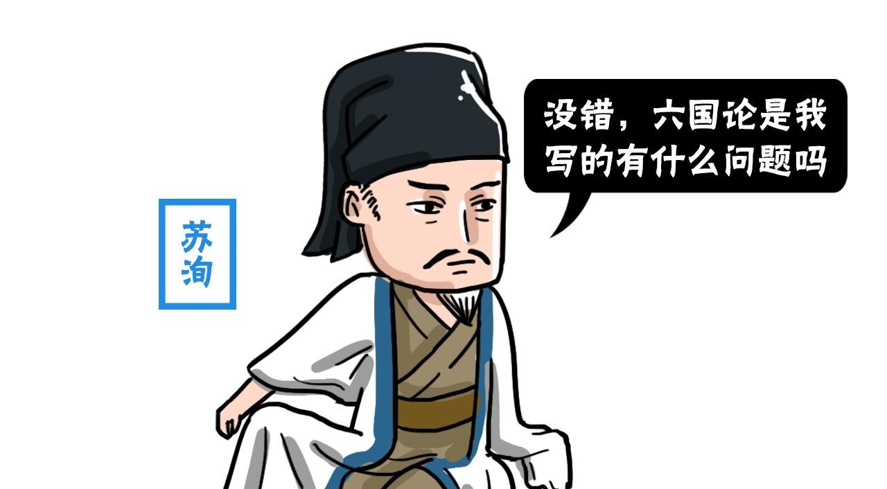 六国灭亡|六国破灭, 弊在赂秦, 是哪一个国家先开始贿赂秦国的