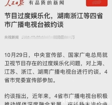 快樂大本營停播，天天向上重回周五檔，王一博和大張偉退出節(jié)目組