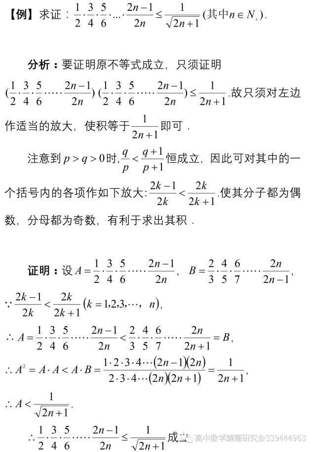 放缩|收藏：放缩法应用大全