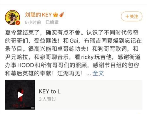 言承旭|《披荊斬棘》四公完結(jié)，被淘汰的四位哥哥，只有敖犬一人未發(fā)文