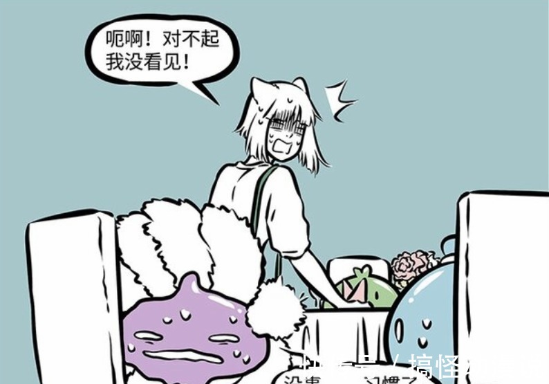 单身|非人哉：凭实力单身的九月，因为食欲错过帅哥，妖果然不可貌相