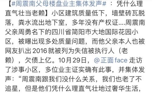 镜头|周震南《快本》镜头被剪掉，引发大量猜测，整顿饭圈已经初见成效