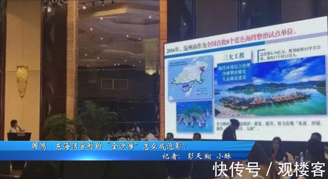 金沙滩|温州一楼盘被曝光!宣称的金沙滩,没了