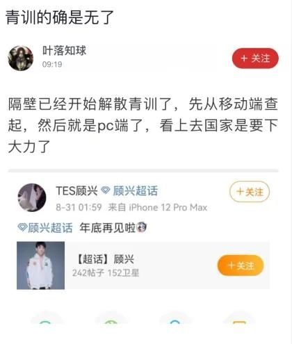 lpl|LPL青训或将不复存在，未成年选手每周三小时游戏时间太难了