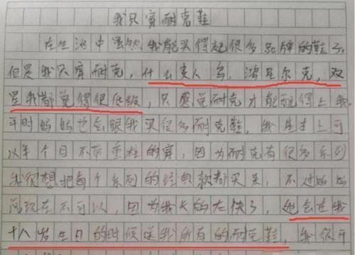 耐克|小学生作文《我家矿场》，老师看后哭笑不得读书会让你更富有