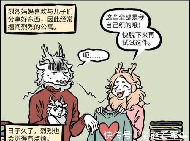 密码|非人哉:敖烈的妈妈能有多执着?马桶都能成出口,敖烈直呼离谱!