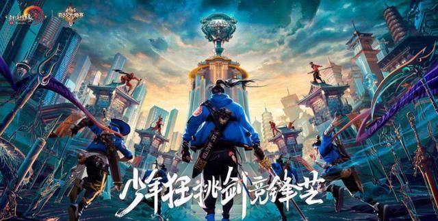 s10|s10总决赛刷屏，玩家热议：什么时候武侠游戏能举办世界性赛事？