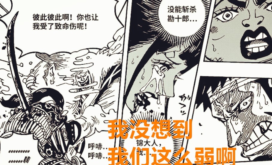 海賊王1014話 九俠連六子水平都不如 路飛要打破規則免疫海水了 中國熱點