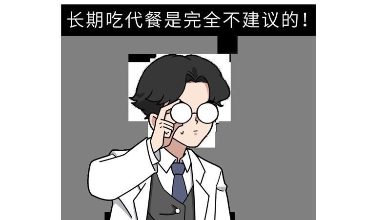 糖尿病|坚持不吃晚饭的人,最后都怎样了?除了变瘦,还有4个后果在等你