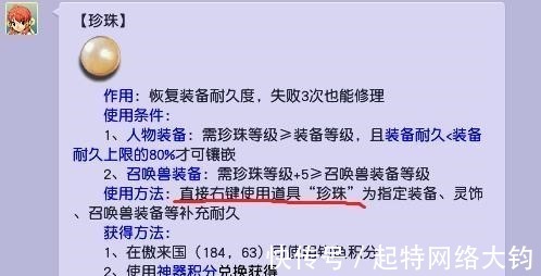 阴阳伞|梦幻西游：全新一波冷知识你知道几个？阴阳伞能用天眼珠炼出来！