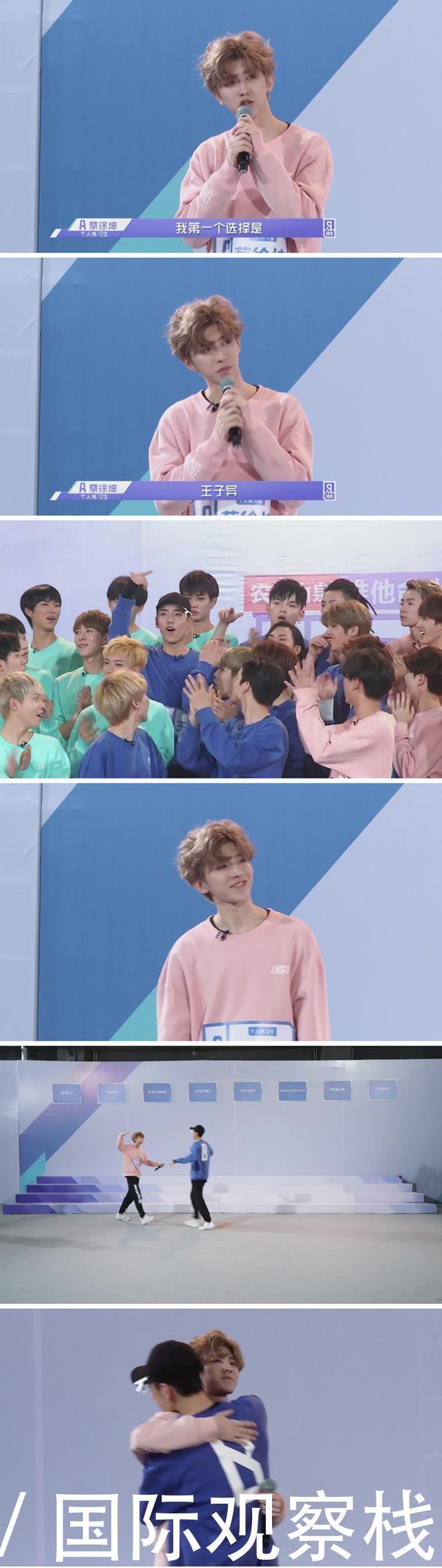 《偶像练习生》蔡徐坤王子异练习表情,“异坤”组合高甜上线