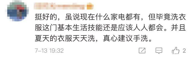 学校|上海这所学校火了！暑假每人发一块搓衣板！连老人看了都惊讶