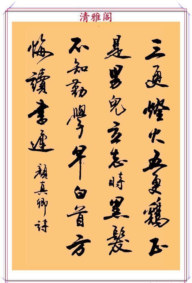 行书！现代行书学习的入门好字帖，笔法讲解，创作指导，学书法的好教程