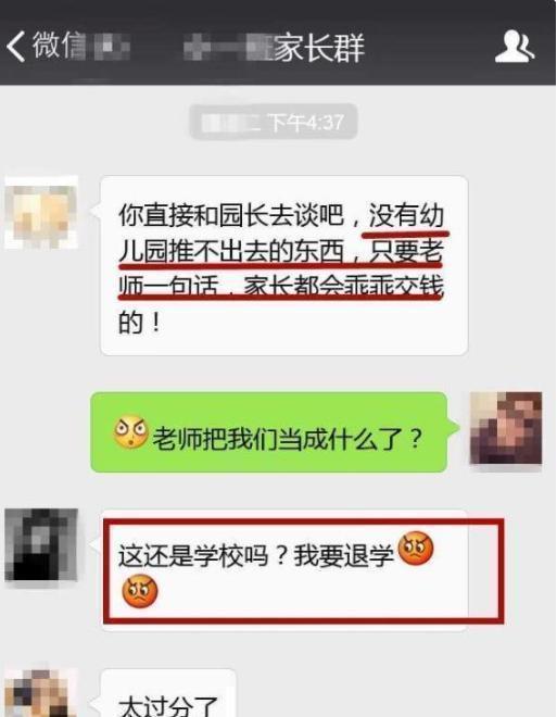 ''孩子一毕业，我会马上退出家长群''这位妈妈说出了家长的心声