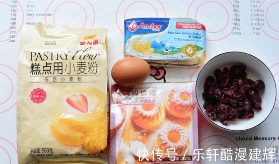 黄油|孩子都喜欢吃的蔓越莓饼干，酸酸甜甜，香酥可口