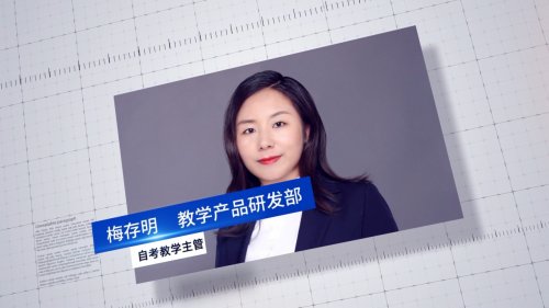 聚师|聚师网梅存明老师：教育事业是我一生的追求