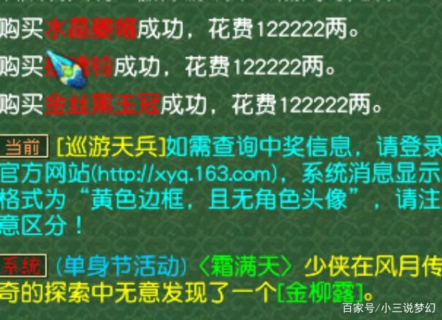 开服|梦幻西游:开服三个月的长安城还进不去，下班排队凌晨两点能玩