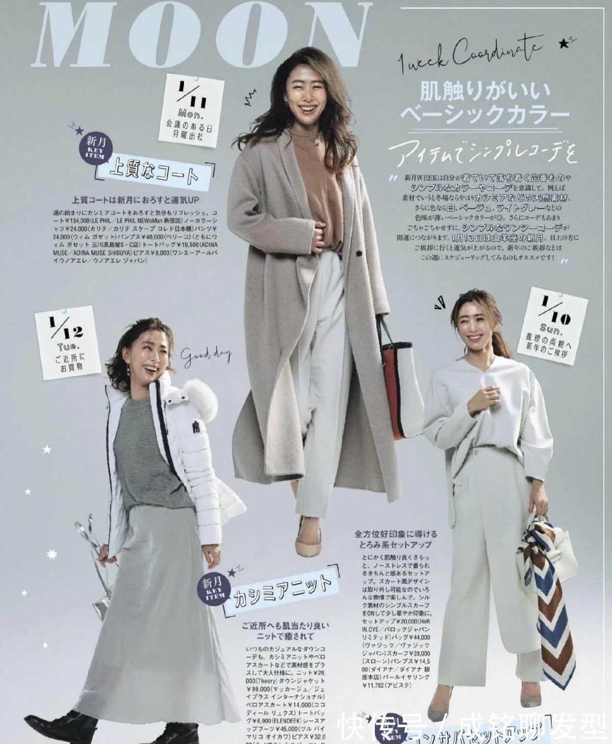 大衣|四五十岁的女人,冬天衣服买精不买贵,但这“二衣二裤”一定要有