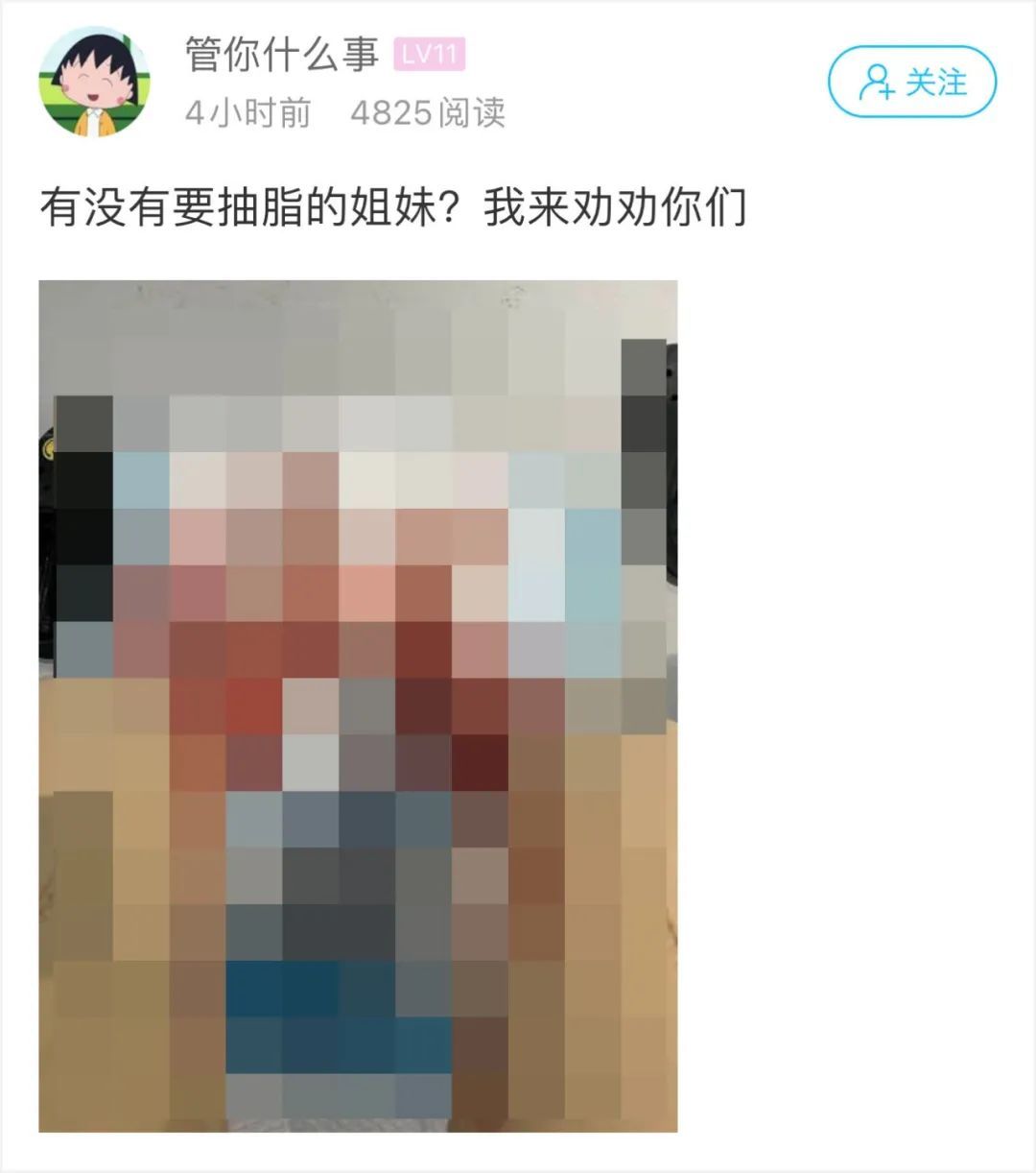减肥|姑娘做减肥手术，第二天后悔了：早知道这样，我宁愿胖着