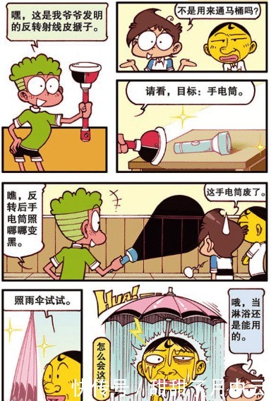 太奇|星太奇扭转乾坤的皮搋子高茜因此爱上奋豆，而且容颜大变