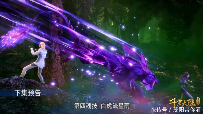 斗罗大陆官方先行:朱竹清第四魂环出现,邪眸白虎无力回天