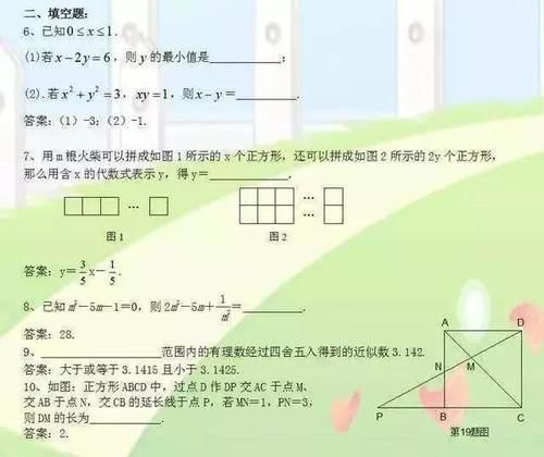 孩子|退休老教授直言：初中数学最难就这24题，孩子吃透，3年考试145+